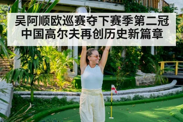 chinese golfer victory