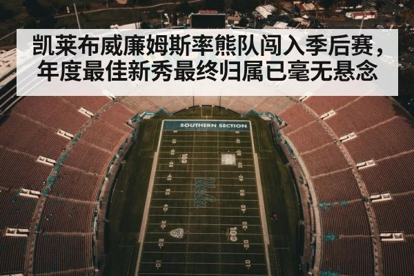 American football stadium